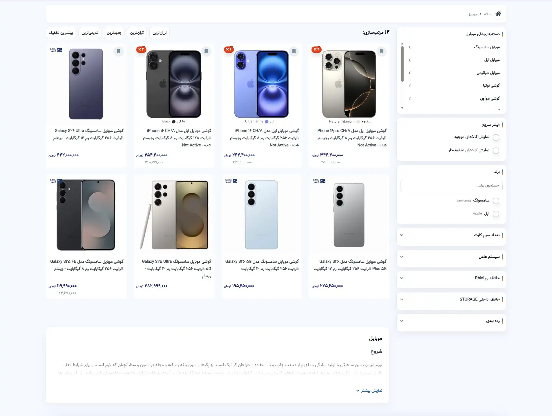 لیست محصولات