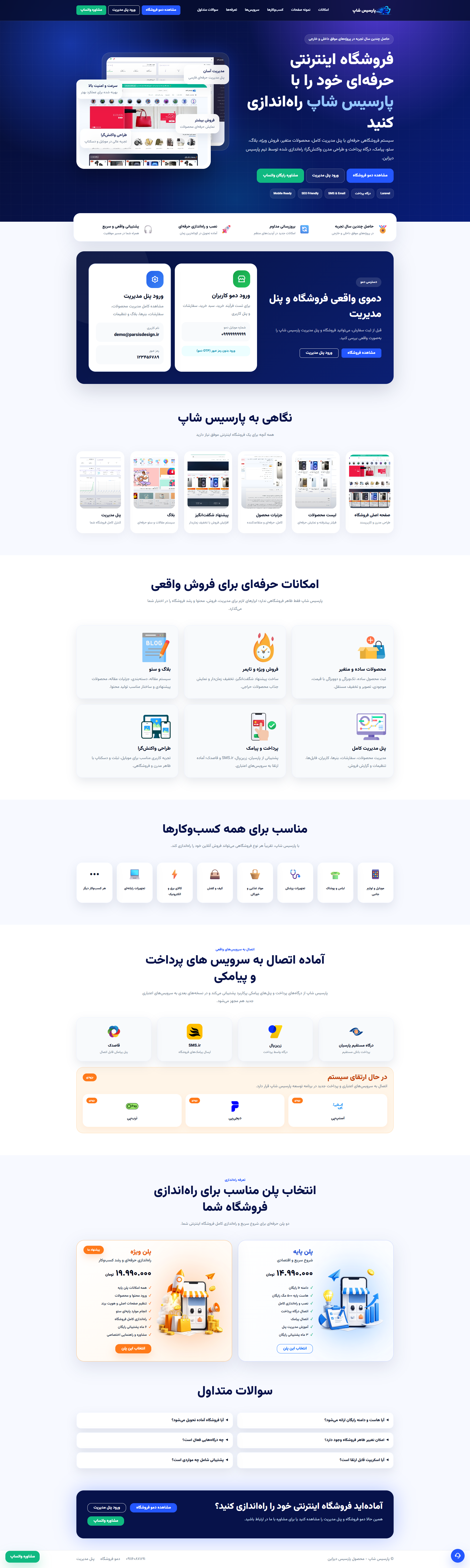 نمای desktop پروژه فروشگاه مدرن تجهیز